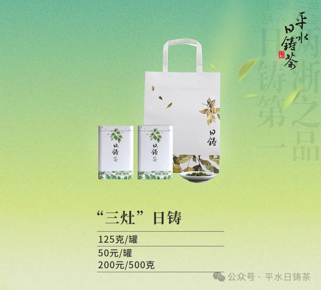 “三灶”日铸.jpg